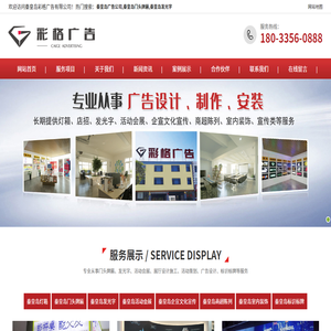 秦皇岛广告公司