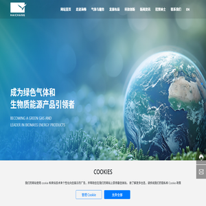 浙江海畅气体股份有限公司