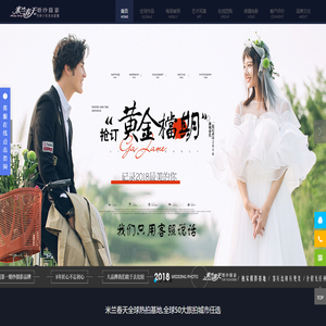 普宁米兰春天婚纱摄影