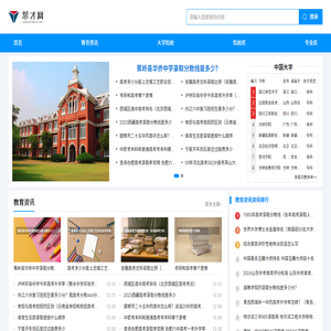 帮才网