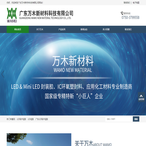 LED封装胶厂家