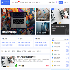 人人都是产品经理