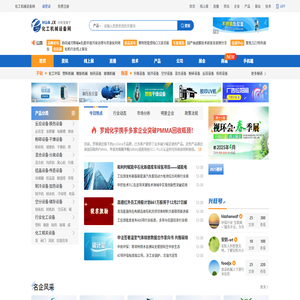 化工设备