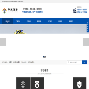 起重机【行业推荐】