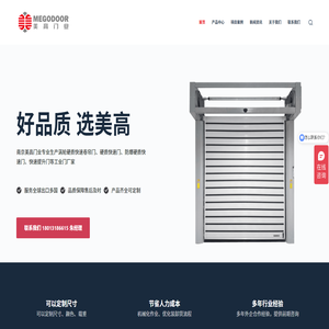南京硬质快速卷帘门