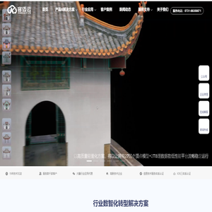 数字孪生应用技术服务商