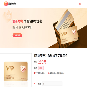 靠近交友