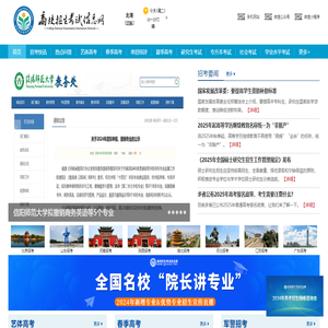 高校招生考试信息网