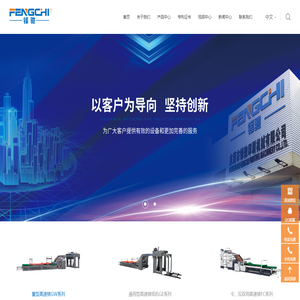 广东全自动翻纸机生产厂家
