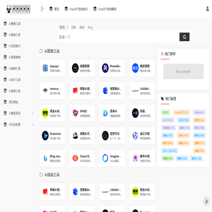 666AIGC资源岛