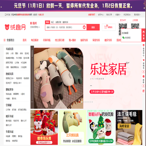 绒趣网