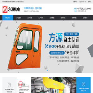 合肥方源机电有限公司