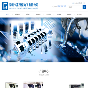 深圳市富贤恒电子有限公司
