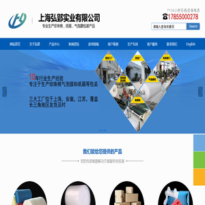 上海弘郢实业有限公司