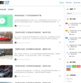 车友群大全