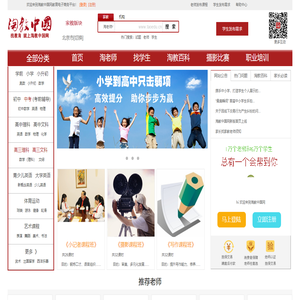 淘教中国网