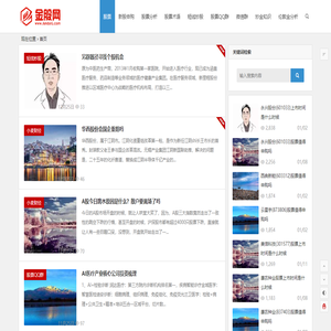 金股网