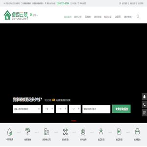 卓迈云装修网