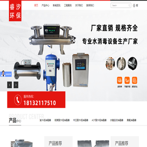 低压紫外线消毒器
