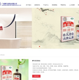 广东狮马龙药业有限公司