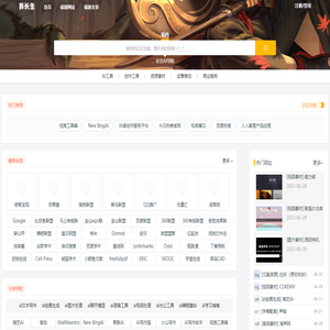 安全AI导航