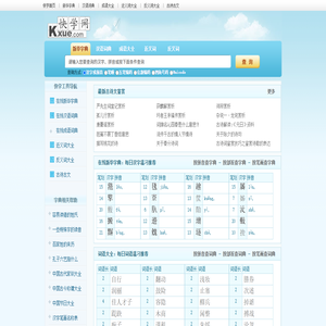 快学网