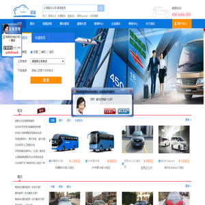 上海租车,上海商务租车,上海会议租车