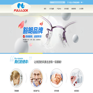 上海豁朗光学科技有限公司