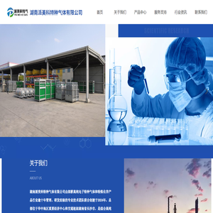 六氟化硫,二氧化氮,高纯氨气,硫酰氟,氙气,氪气,氖气,氦气,派美科特种气体