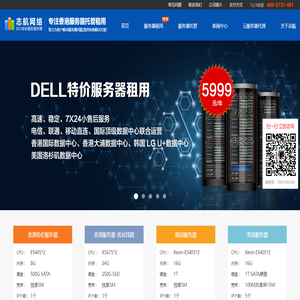 志航网络