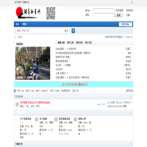 湖南知青网
