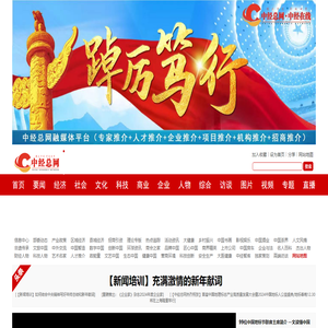 中经网