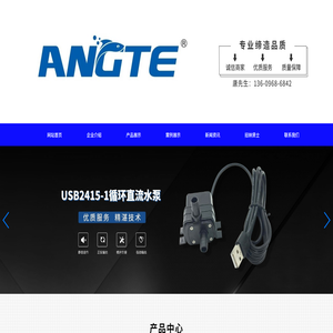东莞市昂特电器有限公司