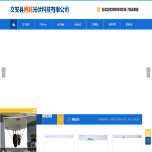 文安县博越光伏科技有限公司