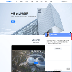 古河云科技