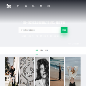 5PIC免版权图片库