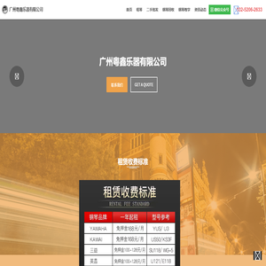 钢琴出租
