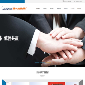 常熟市江南电热元件厂