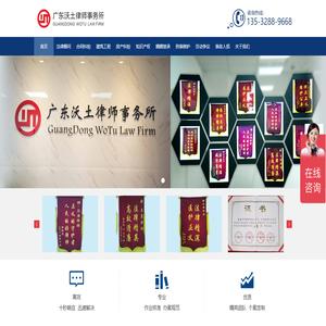东莞律师事务所