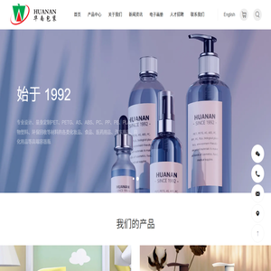 中山华南包装制品有限公司