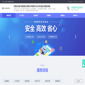 公司注册代理记账