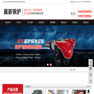 新乡锅炉厂