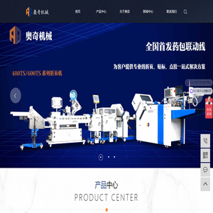 工厂折页机源头工厂