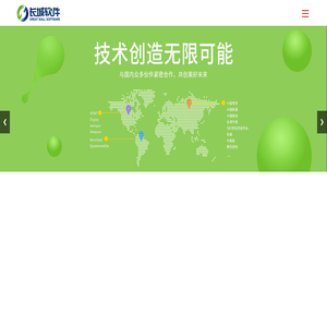 四川长城软件科技股份有限公司