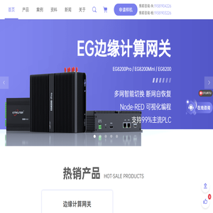 边缘计算网关