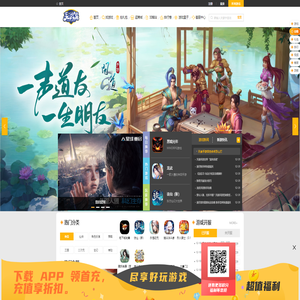 手游果