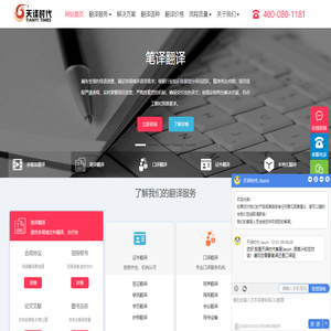 翻译公司