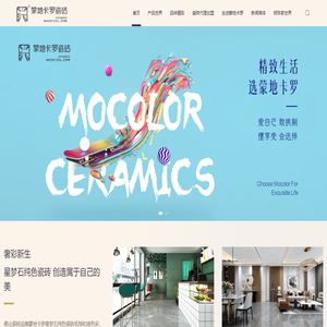 蒙地卡罗瓷砖官网