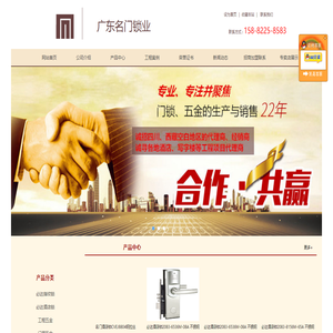 名门五金总代理