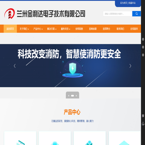 兰州金利达电子技术有限公司